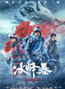 《甜咸之间》发布角色剧照 电影《甜咸之间》正在热映！