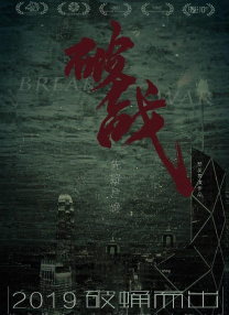 新中国第一部科幻电影长片，是1980年上映的《珊瑚岛上的死光》。