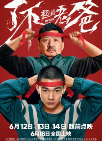 2025-09-25 幕后|创系列票房新高 他的声音竟然是这样诞生的！
