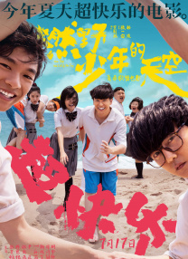 ” 电影《海洋传奇》曝幕后特辑 朱媛媛秀魔性青岛话 2023-06-21 6月21日，由朱媛媛、黄志忠出演，克拉拉、汪卓成主演，谭凯、王骏迪友情出演，贺淑婧、高宇航、汪煜轩、万子晴联合主演，刘红梅担任总导演，孙一曦执导的海洋奇幻合家欢电影《海洋传奇》曝光幕后特辑，带观众近 《海洋传奇》发布新海报 朱媛媛陷入“亲子危机” 2023-06-07 由朱媛媛、黄志忠出演，克拉拉、汪卓成主演，谭凯、王骏迪友情出演，贺淑婧、高宇航、汪煜轩、万子晴联合主演，刘红梅担任总导演，孙一曦执导的海洋奇幻合家欢电影《海洋传奇》日前再度发布了一款“童臻童趣”版海 “小红花”成赢家！