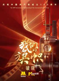 《玛丽和麦克斯》《蜗牛回忆录》联映 2025-09-08 动画电影《玛丽和麦克斯》和《蜗牛回忆录》于9月6日举办“成人童话，高分治愈”双片联映活动，这也是国内首次为同一导演举办的双片联映场。