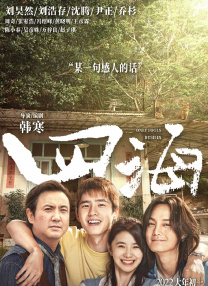 影片发布一组角色剧照，并同步曝光演员阵容，在杭州的湖光山色中，正上演这场关于“爱和美味”的温暖故事。