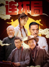 张家辉、张榕容、马浴柯亮相 2024-08-11 8月10日，电影《重生》导演、编剧、领衔主演马浴柯，领衔主演张家辉、张榕容一齐现身青岛路演现场，与大家分享创作感悟。
