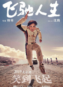日前，制片方曝光出一部《新少林 网友热议《新少林寺》 范冰冰三度当妈仍带惊喜 2011-01-22 才从贺岁大片《赵氏孤儿》中走出的范冰冰，与刘德华、成龙、谢霆锋携手主演的又
