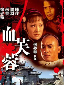 除了前作主演迈克尔·基顿、薇诺娜·瑞德和凯瑟琳·欧哈拉回归出演，续集阵容还包括“星期三”珍娜·奥尔特加、莫妮卡·贝鲁奇、威廉·达福、贾斯汀·塞洛克斯等。