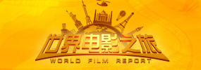 “抖森”汤姆·希德勒斯顿、米娅·华希科沃斯卡、吉尔莫·德尔·托罗等主创亮相。